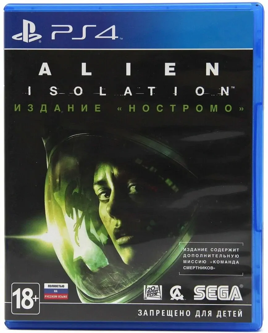 Игра Alien: Isolation для PS4
